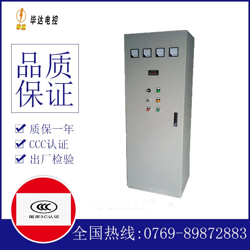 肃南软启动控制柜